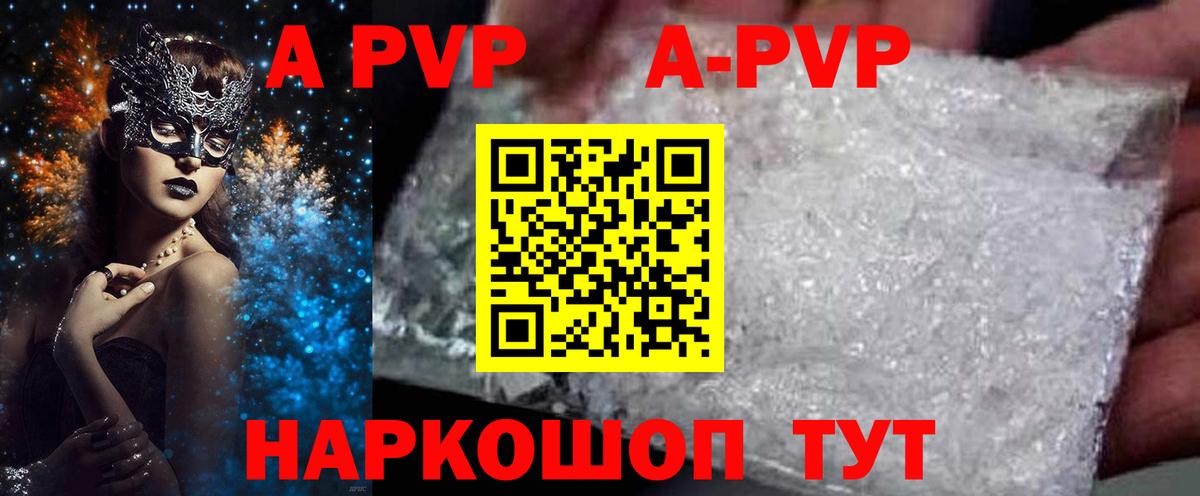 Грозный  А ПВП  Альфа ПВП кристаллы  наркотики  Вход с VPN  Alpha PVP СК КРИС  Alfa_PVP Crystall 