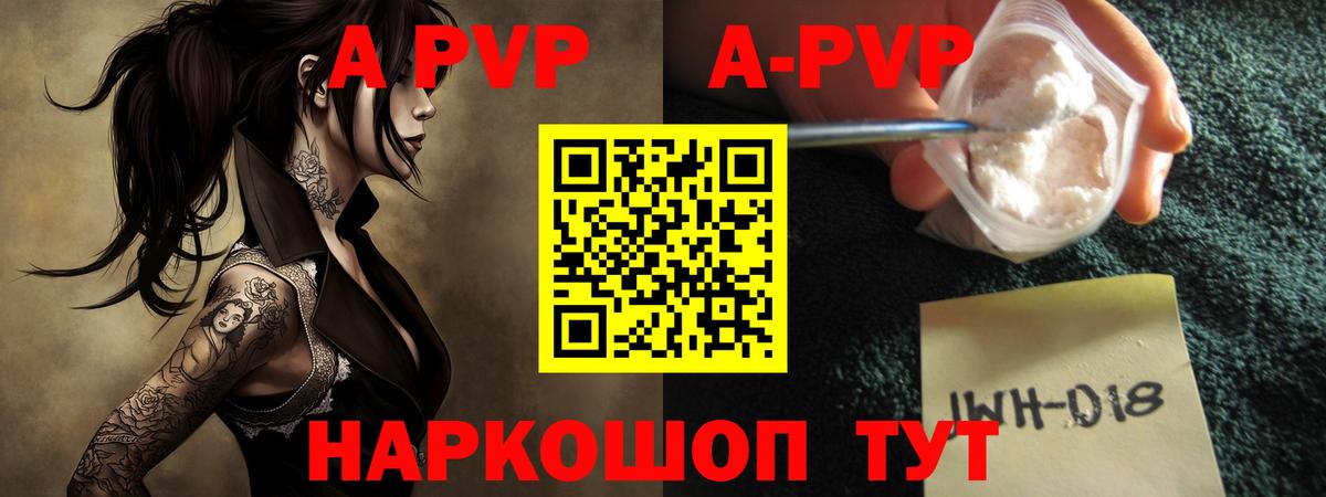 Alpha PVP СК Грозный