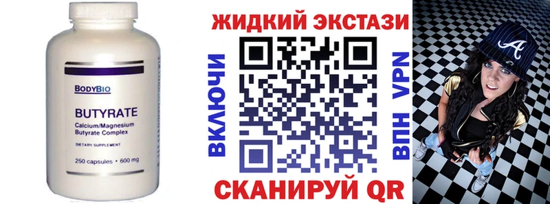 БУТИРАТ Butirat  Грозный 