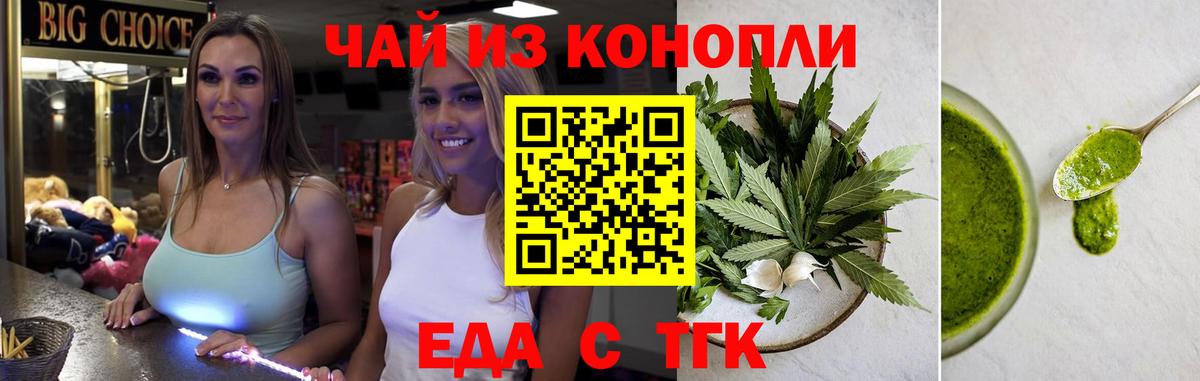 Грозный  Cannafood марихуана  Вход с VPN 