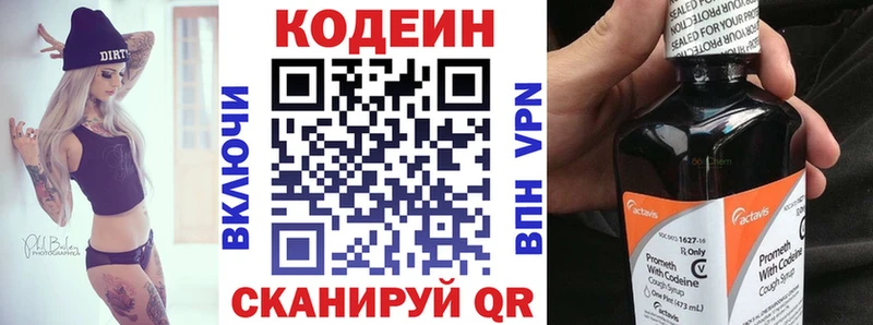 Codein Purple Drank  Грозный 