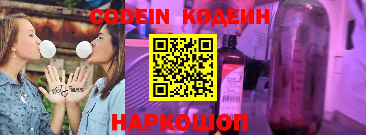 Codein напиток Lean (лин)  Вход с VPN  продажа наркотиков  Грозный  Кодеиновый сироп Lean напиток Lean (лин) 