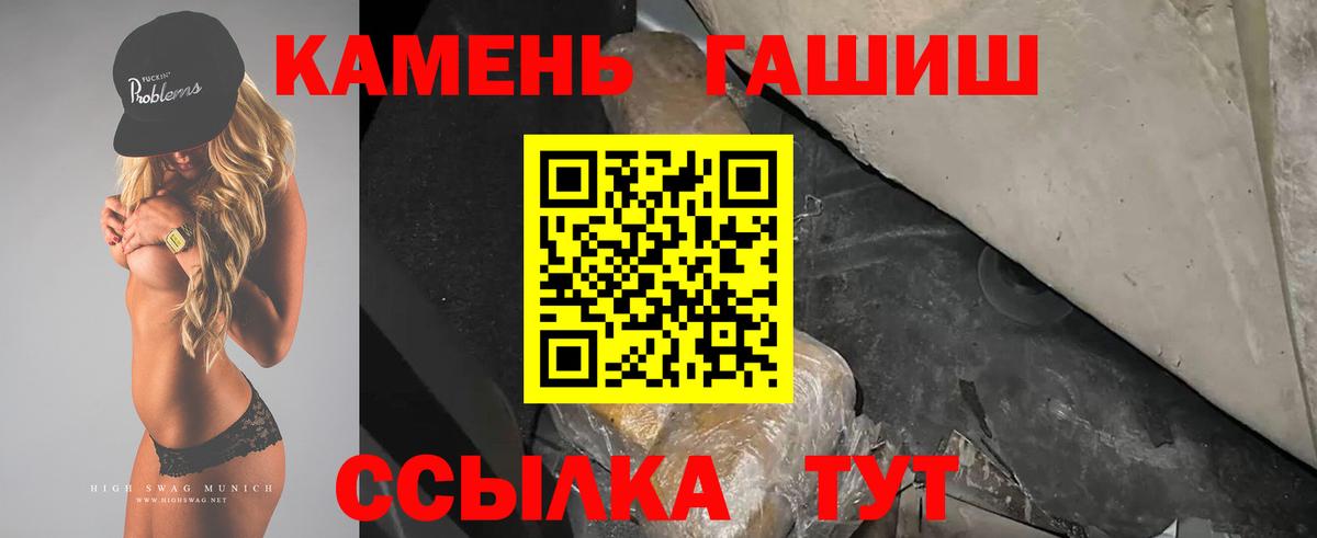 Грозный  ГАШ Cannabis  Вход с VPN  ГАШИШ гарик 