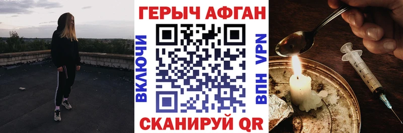 Героин Афган Грозный