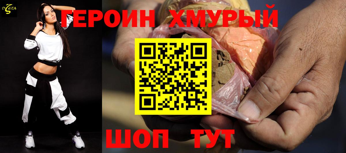 ГЕРОИН VHQ  Вход с VPN  Грозный 