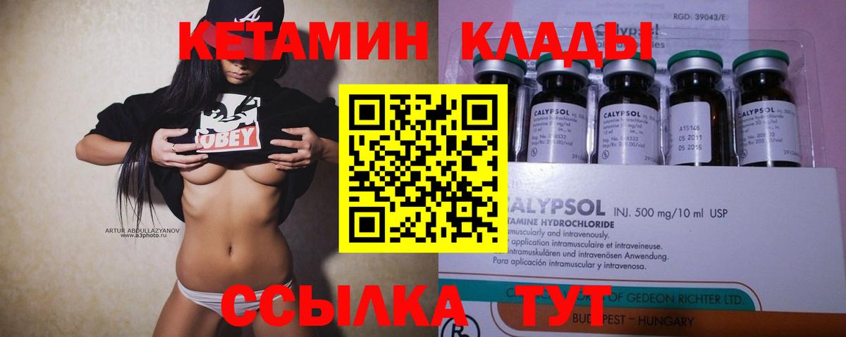 Грозный  КЕТАМИН VHQ  КЕТАМИН ketamine  Вход с VPN 