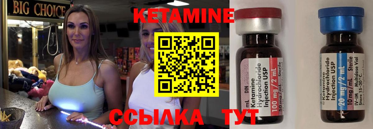 КЕТАМИН ketamine Грозный