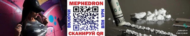 МЯУ-МЯУ мяу мяу  даркнет сайт  Грозный 