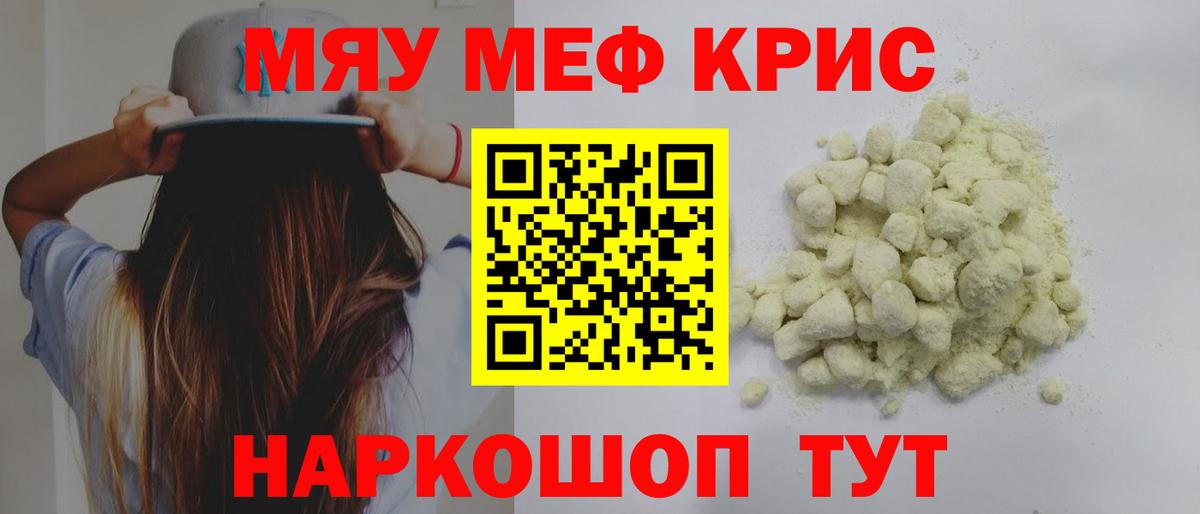 МЯУ-МЯУ mephedrone  МЯУ-МЯУ mephedrone  Грозный  Вход с VPN 