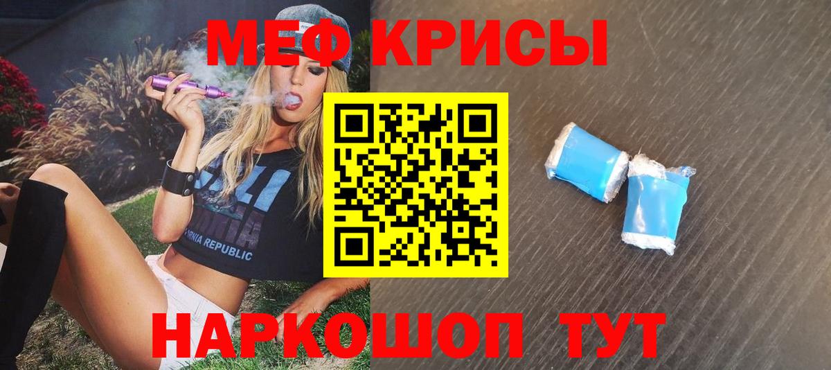 Меф мяу мяу кристаллы Грозный