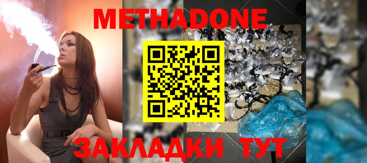 Метадон VHQ  Вход с VPN  kraken tor  Грозный 