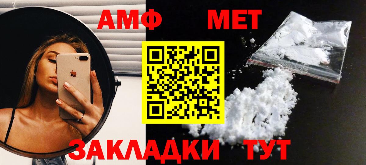 Первитин Methamphetamine Грозный