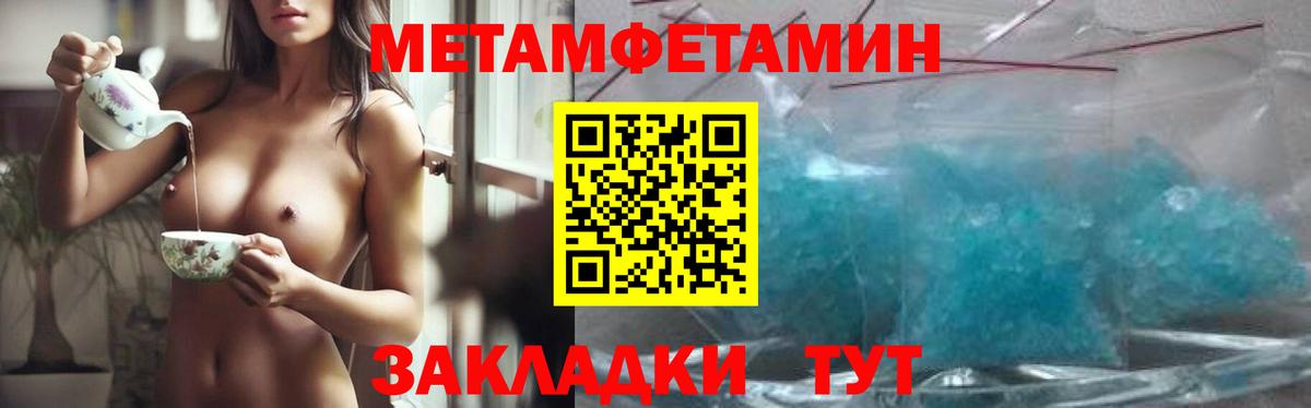 Меф Грозный