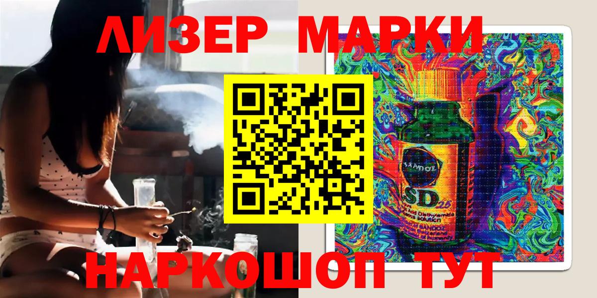 Грозный  Марки NBOMe  Вход с VPN  Наркотические марки 1,8мг 